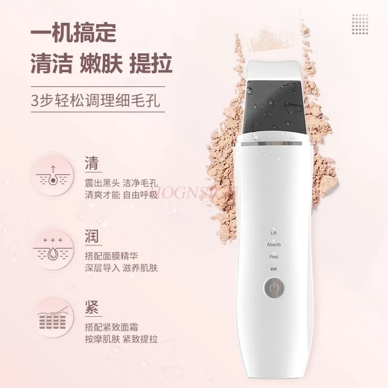 Ultrasonic peeling machine, facial beauty instrument, blackhead suction, acne removal, and pore cleaning
