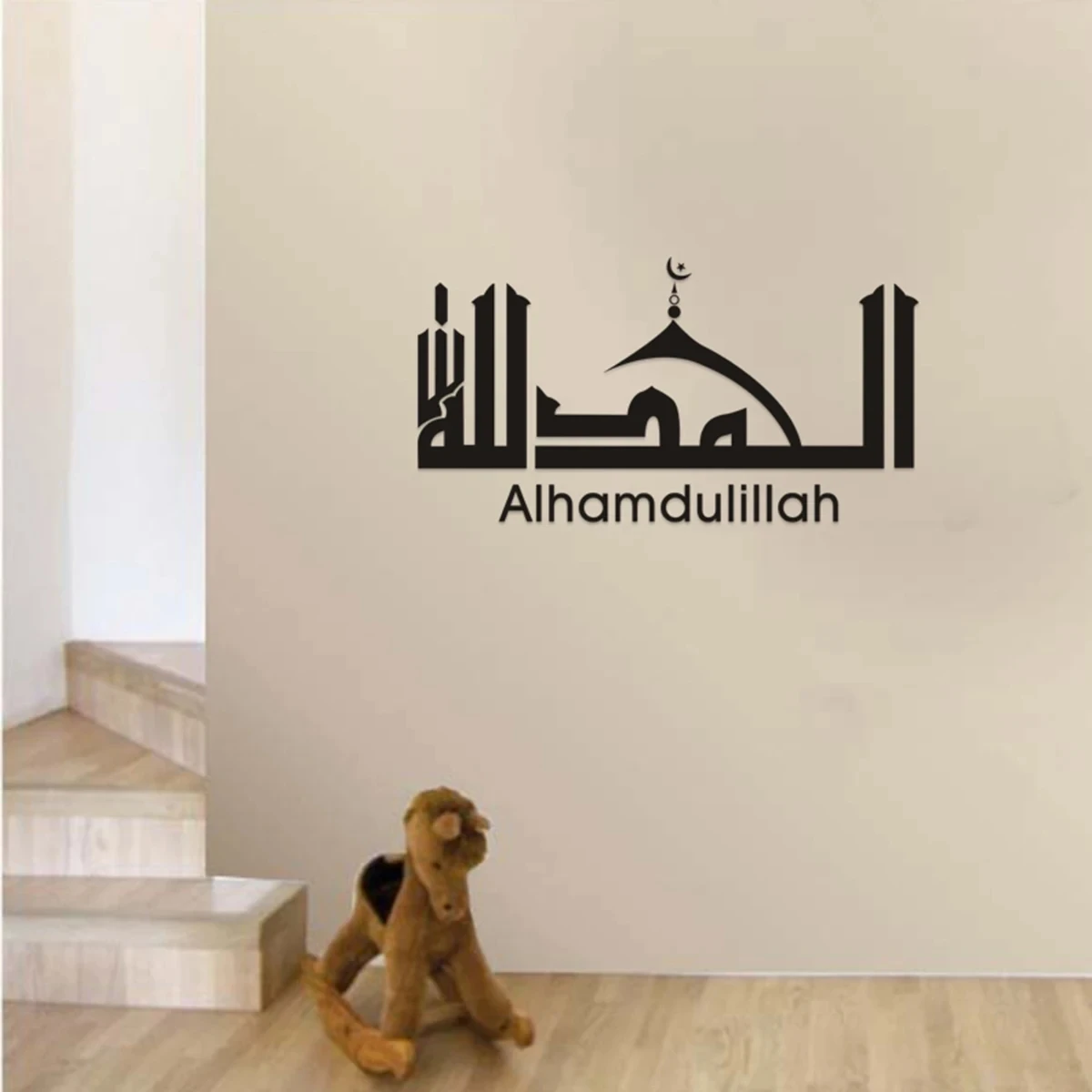 1pc Muslim Style Wall Decoration Stickers, Pvc Self-Adhesive And Removable High Quality Decoration For Living Room And Study