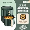Jouyang Air Fry Pot Home New Electric Fry Pot Fully Automatic Intelligent Large Capacity Multifunctional Electric Oven 6