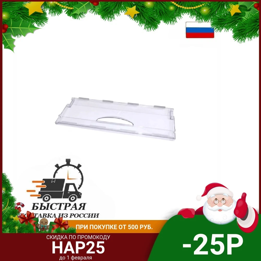 Freezer drawer panel for refrigerator Atlant Minsk narrow folding (47*18.5 mm) 774142100800 774142100100 MKAU. 741421. 008 home appliances Parts
