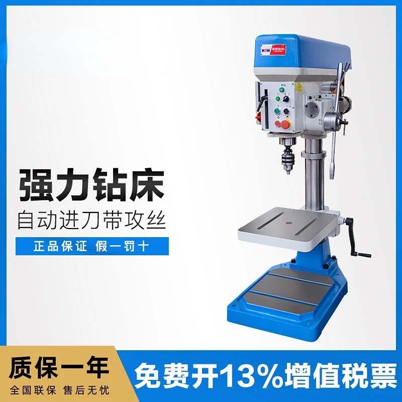 

Xiling automatic feed powerful drilling machine industrial bench drill ZB4132G Z4120G ZB4116G drilling and tapping dual-purpose