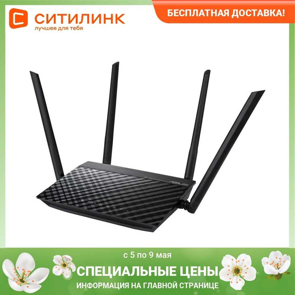 Роутер беспроводной Asus RT-AC51 AC750 10/100BASE-TX черный | Компьютеры и офис