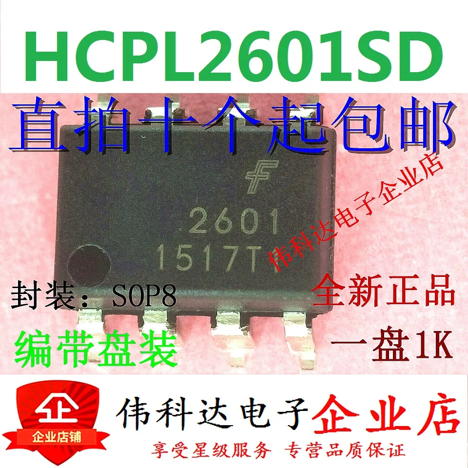 

10PCS/LOT HCPL2601SD F2601 SOP8