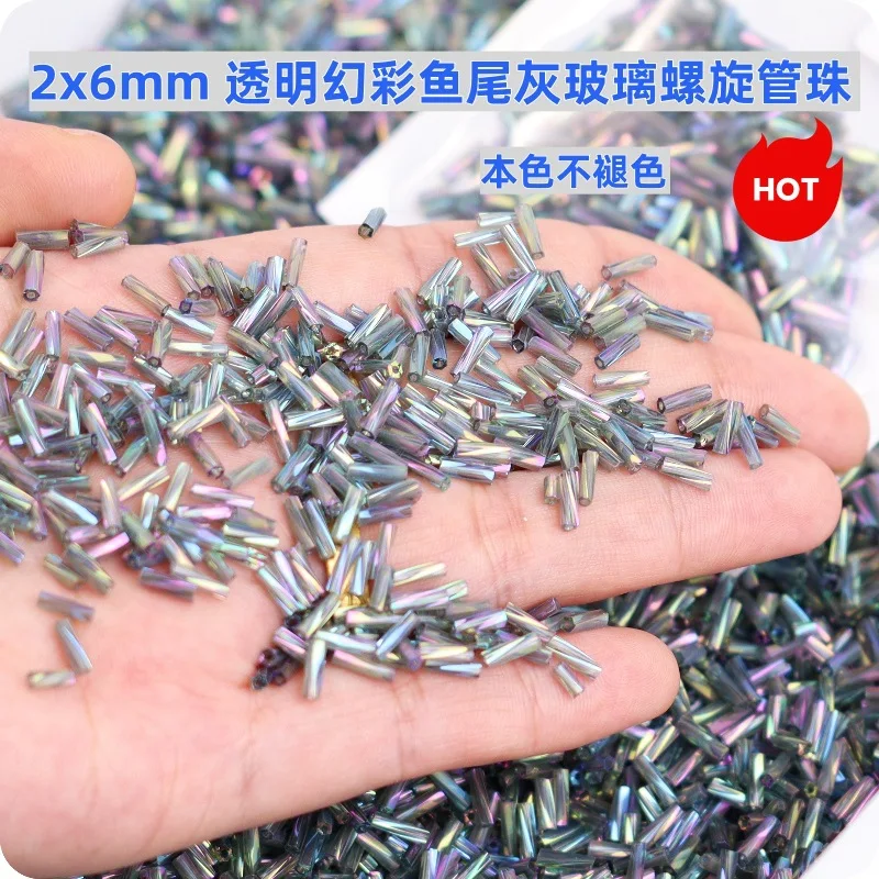 2X6mm 투명 심포니 글라스 스파이럴 비즈 튜브 비즈 DIY 손바느질 자수 비즈 의류 액세서리