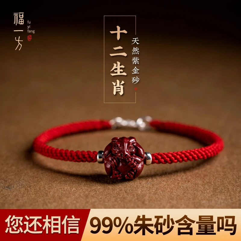 

Vermilion 12 zodiac transfer beads red rope bracelet women hand woven hand rope men's jewelry Organic Material Modern