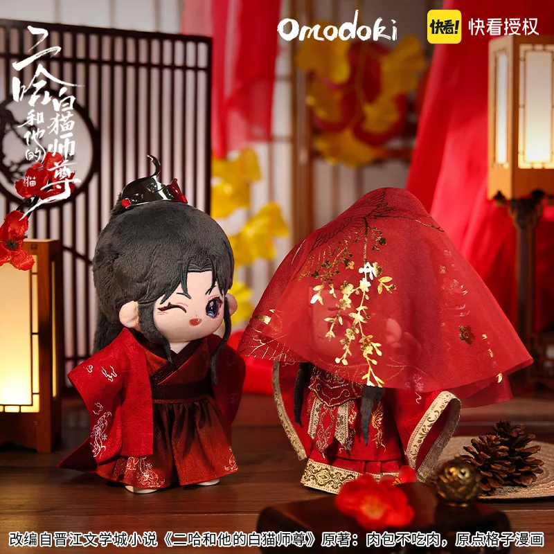 Oficialmente Licenciado Omodoki o Husky e Seu Gato Branco Shizun er ha ta de Bai Mao Shi Zun 20cm Boneca Mais Acessórios Mais Cartão Laser - Imagem 2