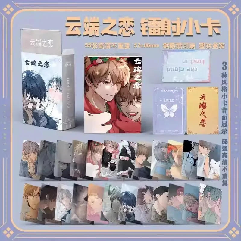 Comics Photo Cards 55 Pcs/Set Korean BL Comics Laser Lomo Card Manga Characters HD Photocard Collection