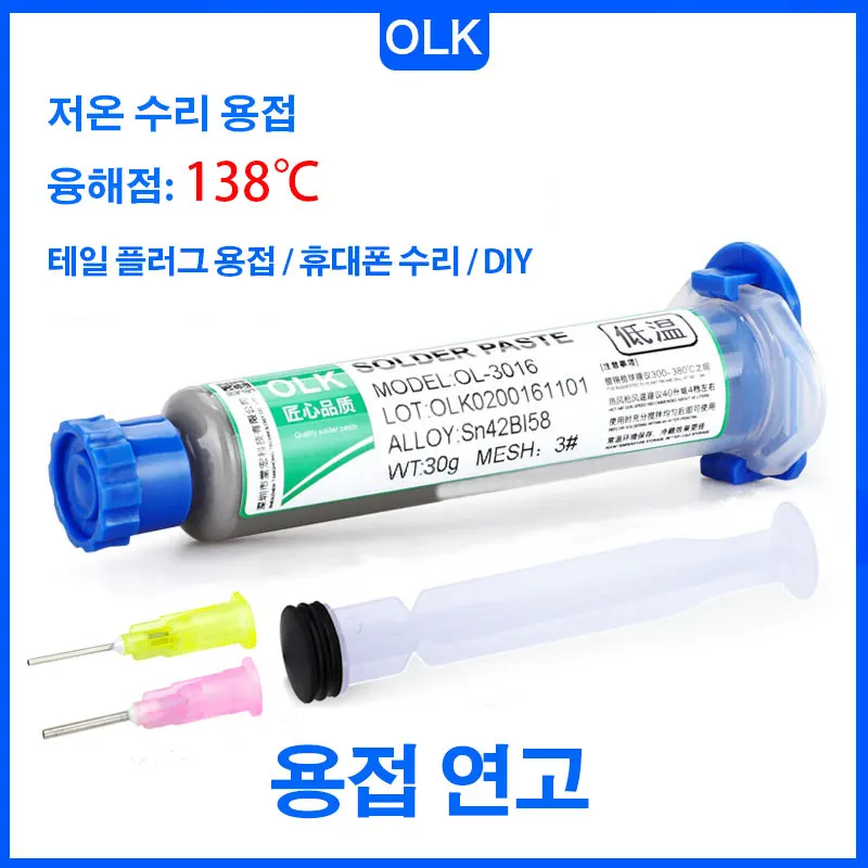 30/50g 저온 무연 주사기 솔더 페이스트 LED Sn42bi58 용접 SMD IC PCB 납땜 아이폰 수리 주석 페이스트 용 플럭스 압출