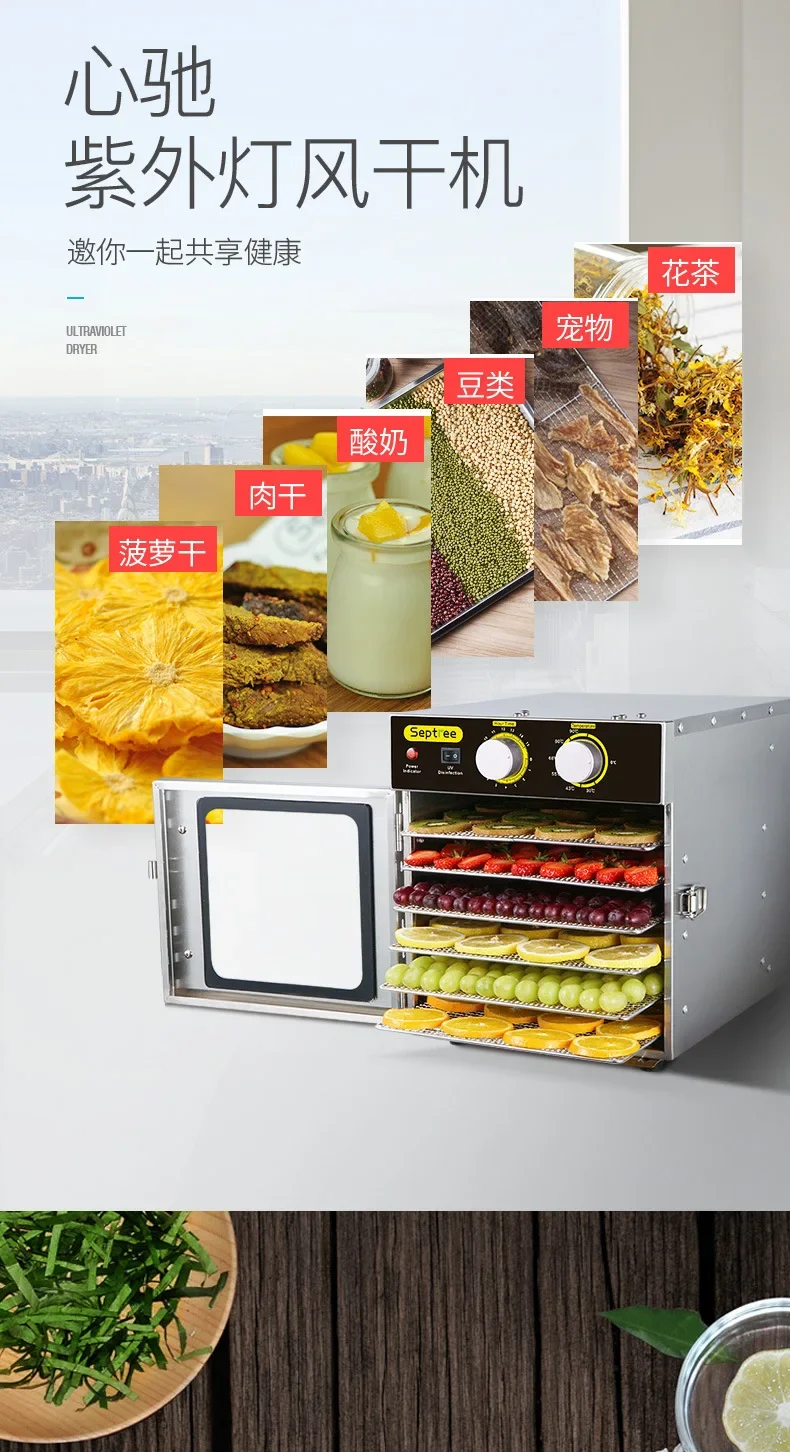 Fruit dryer Food household pet snacks meat air drying box UV sterilizer Small 4
