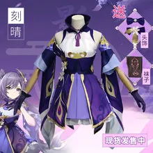 FAKUNTN – Costume Original de Genshin Cos pour fille, vêtements de Cosplay, en verre sculpté, soleil, lune, sept étoiles