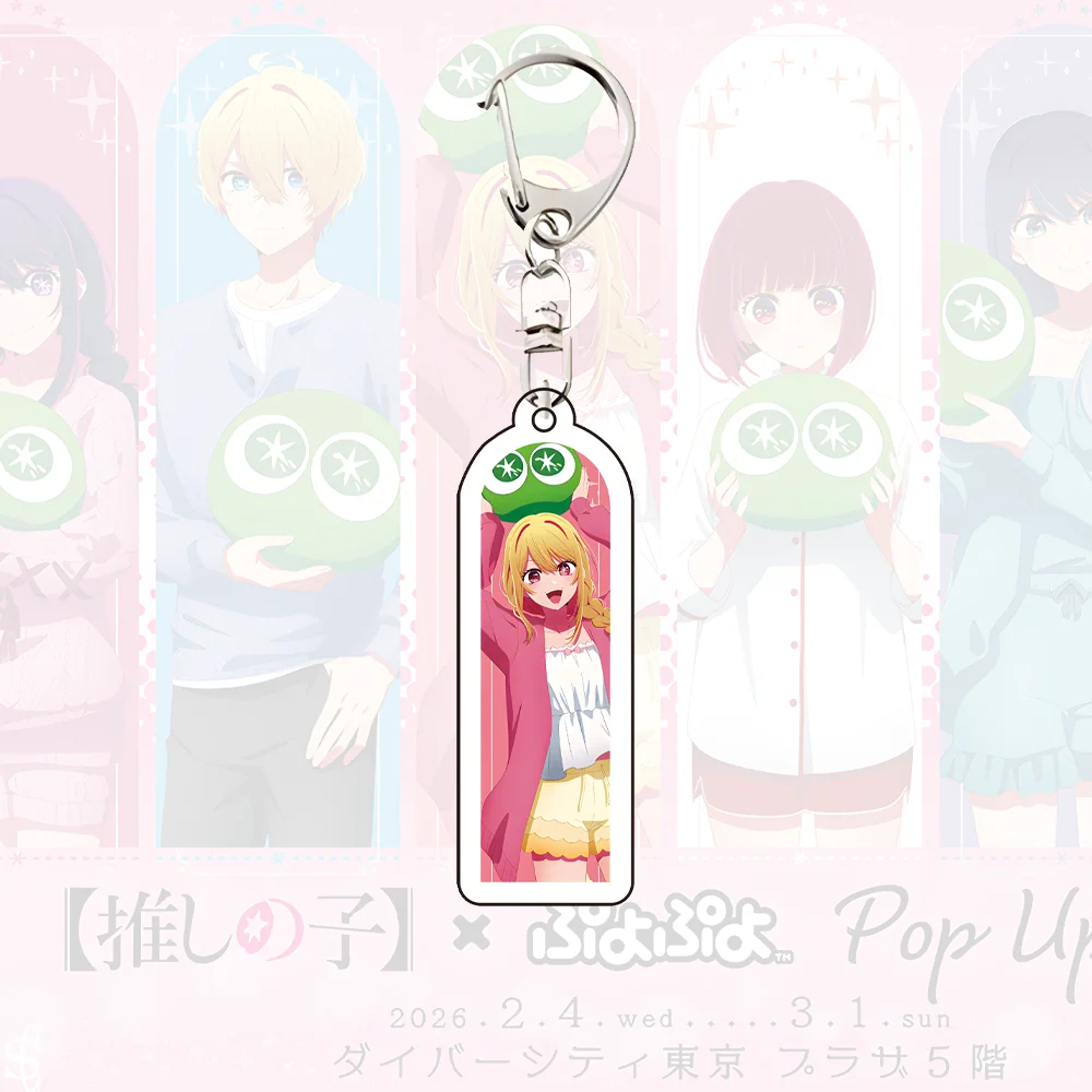 Charming Anime-Inspired Keychain - Oshi no Ko Design - Perfect