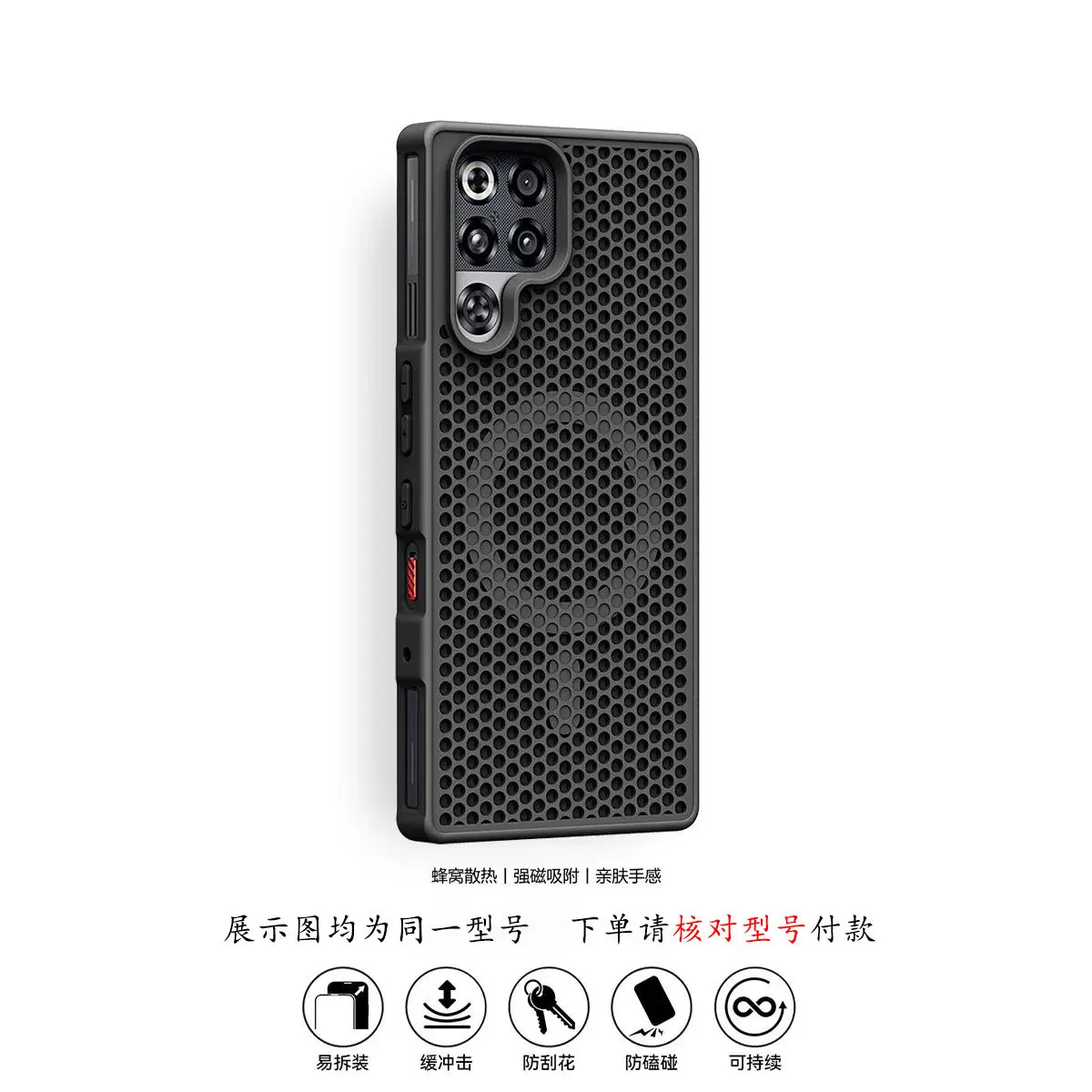 New Fashion Honeycomb Heat Dissipation Magnetic TPU Cover Case
