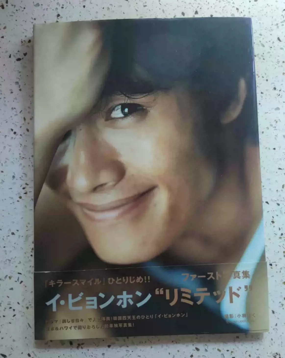 Lee Byung Hun Autographed LIMITED MAKING SHOTS PHOTOBOOK Japanese