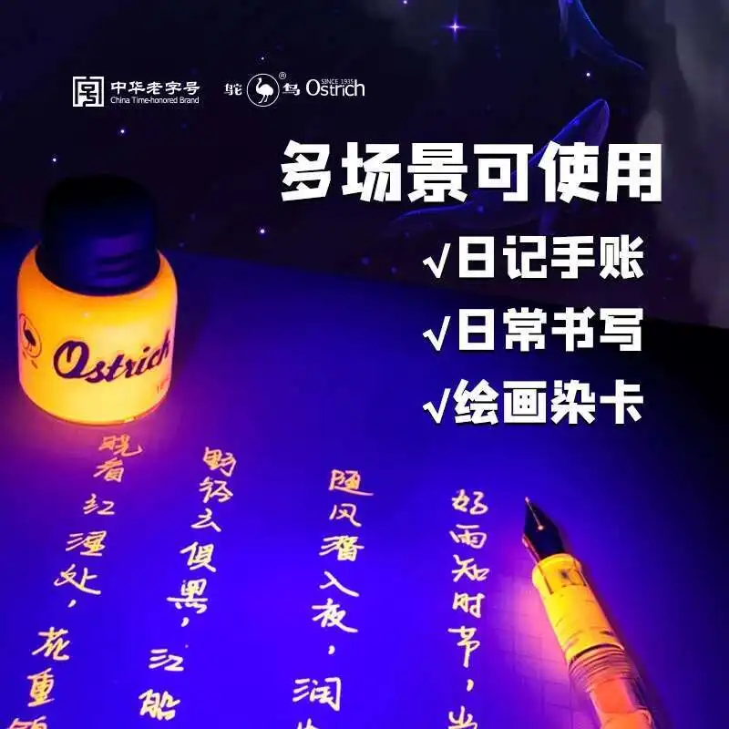 Ostrich Noctilucent Invisible Ink Transparent Purple Light