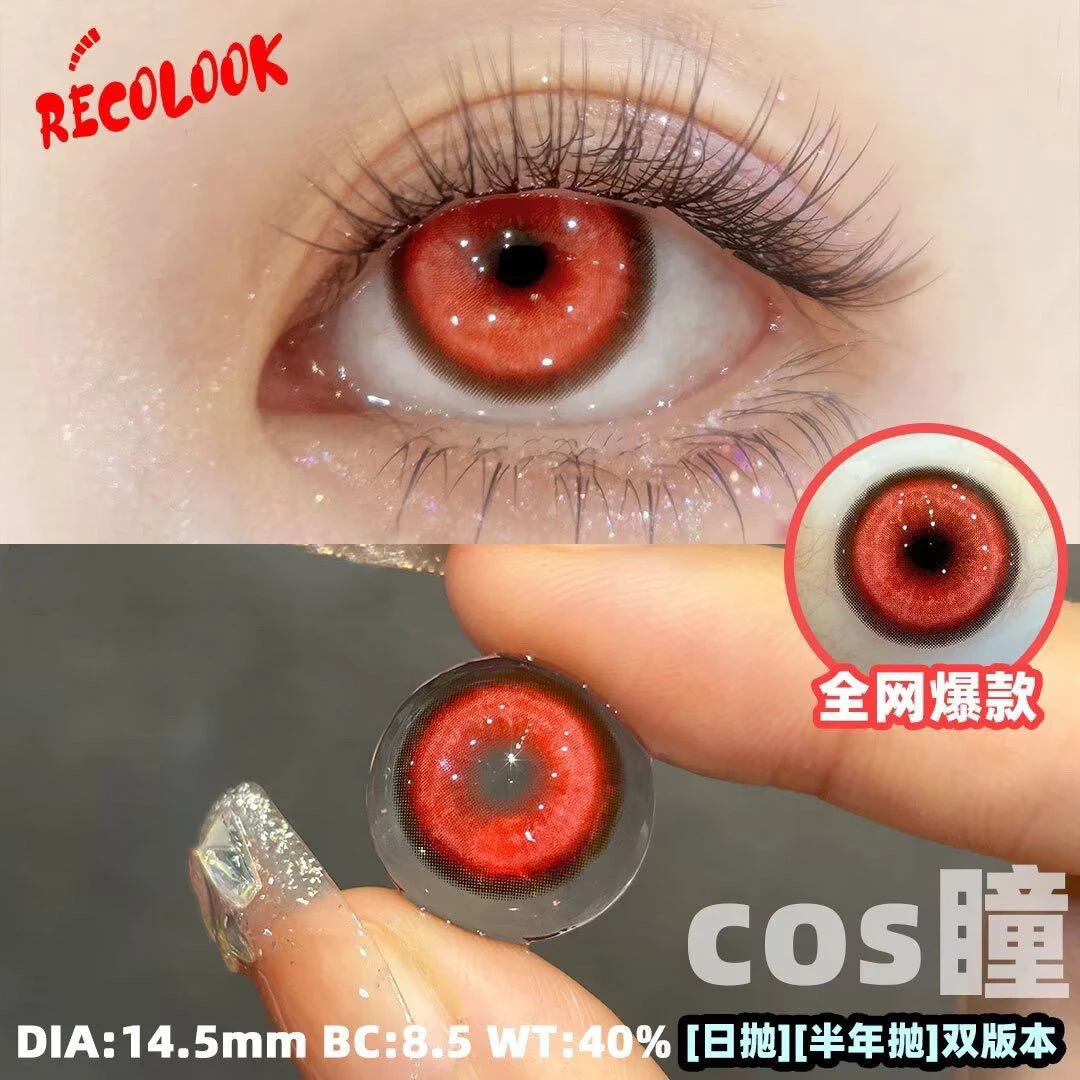 Colorful Cosplay Koi Contact Lenses for Halloween - 1 Pair, Multiple Shades