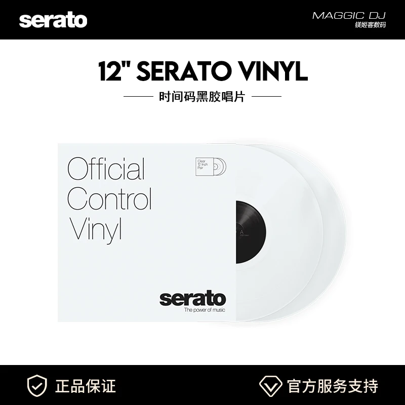 Serato 12 Timecode Control Vinyl Disc, Two-piece - AliExpress 1420
