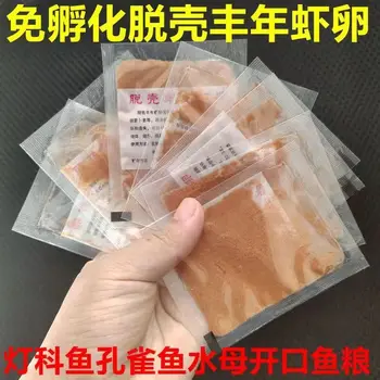 어린 물고기 먹이기용 부화 없는 새우 계란 수확, 열대어 수생 애완 동물 용품, 수족관 출산 미끼 식품, 5 개