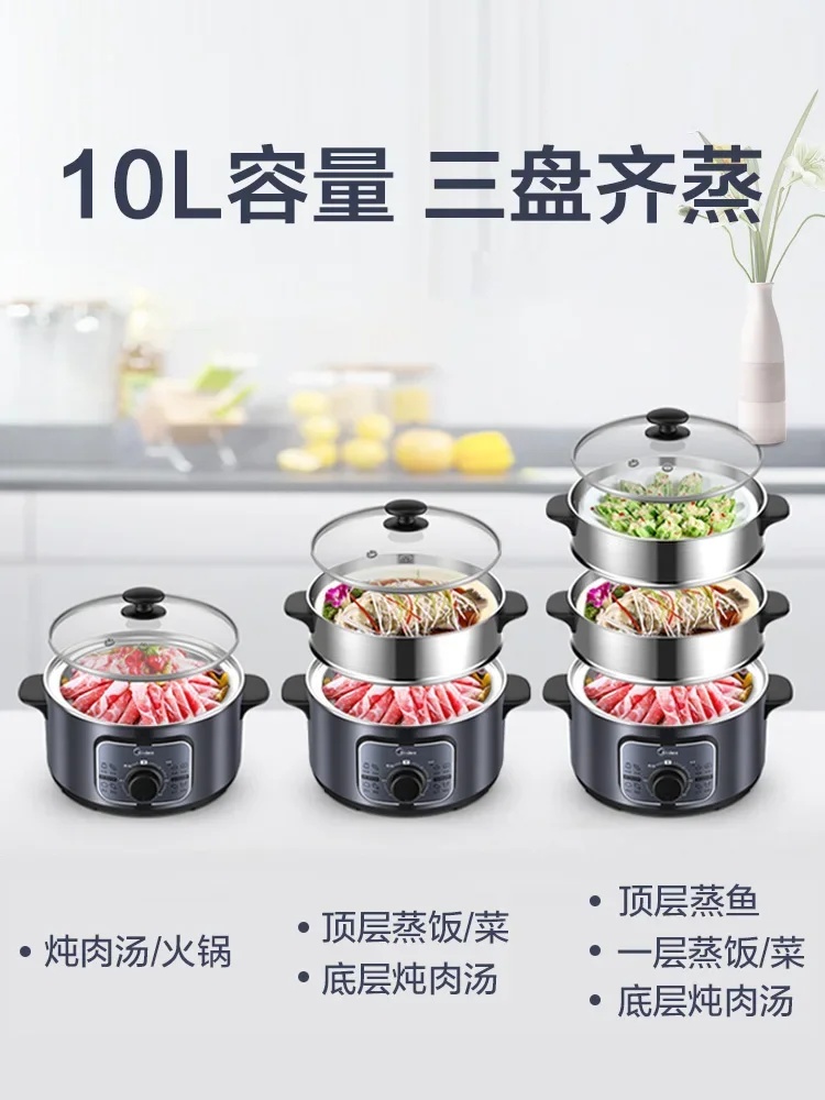 Midea Electric Steamer Multi -functional Home Automatic Power -off Stainless Steel Three -layer Large Capacity Steamer Cooker 2