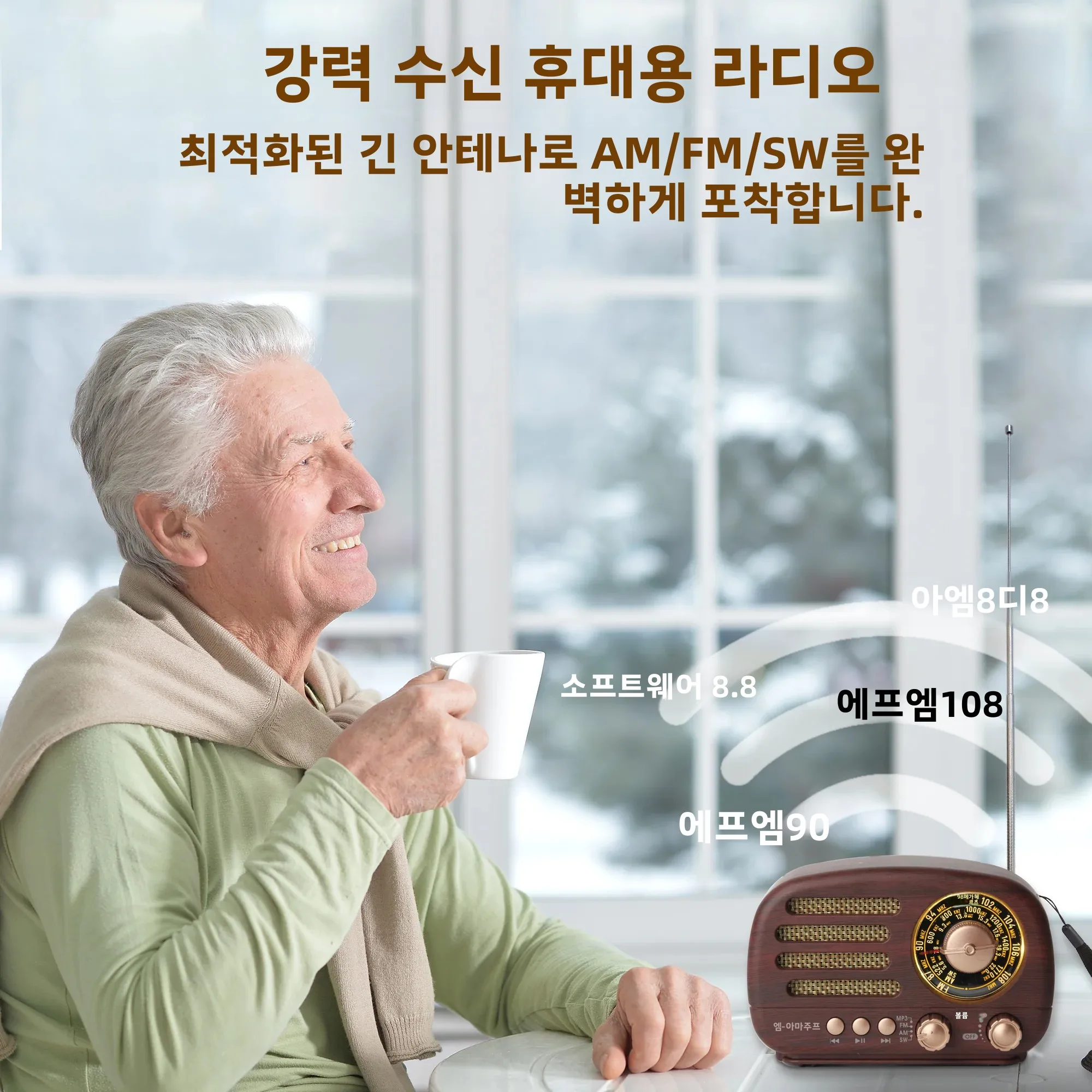 휴대용 AM FM SW 라디오, 스피커 내장 레트로 라디오, 트랜지스터 라디오 블루투스 5.3, 충전식 배터리, TWS 지원