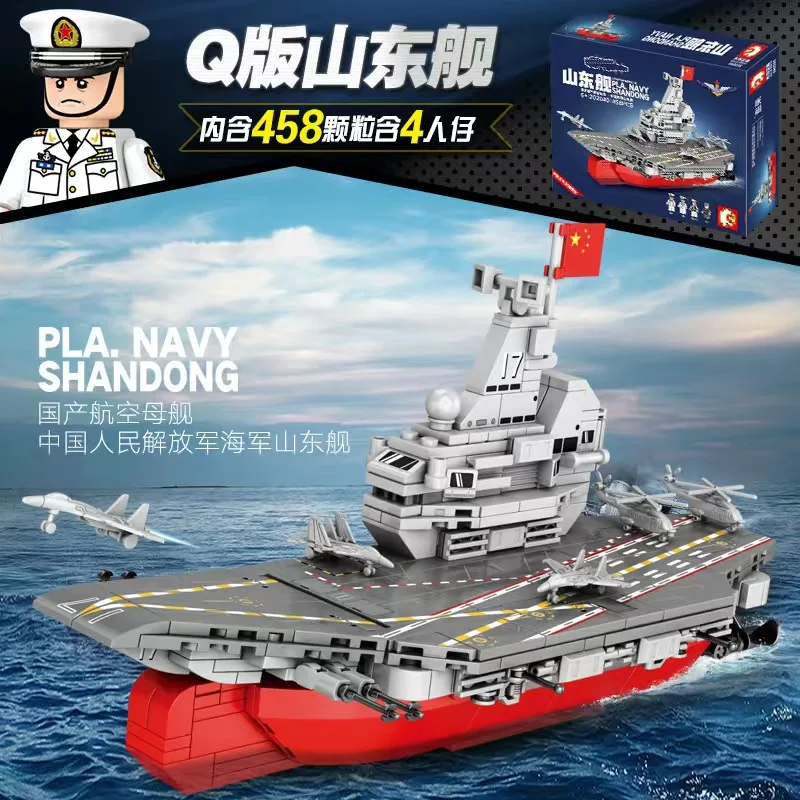 

SEMBO Building Blocks Shandong Aircraft Carrier Military Series Assembly Model DIY Children's Educational Toy Boy Gift