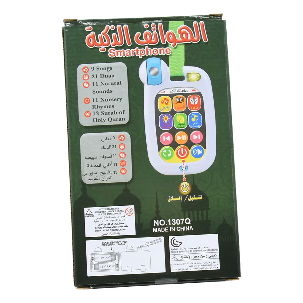 Cell Phone Toy Learning Machine For Islam Baby with Duaa Nursery Rhymes Surah Songs