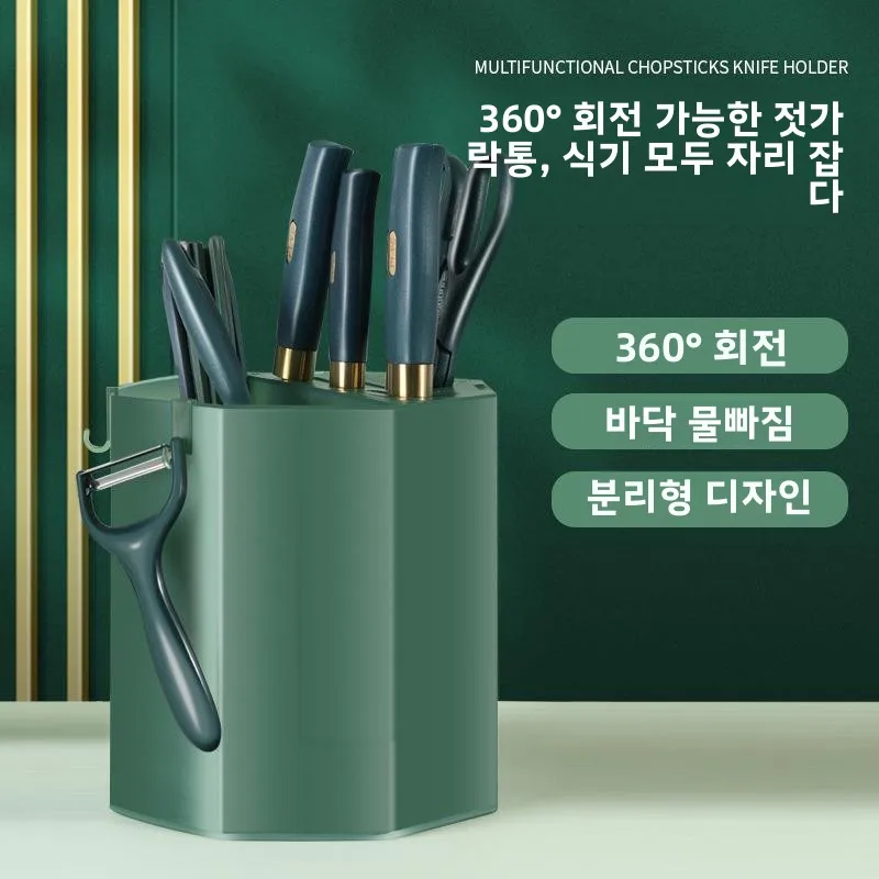 다기능 주방 칼꽂이 회전식 칼날 거치대 도마 및 주방 칼 정리대