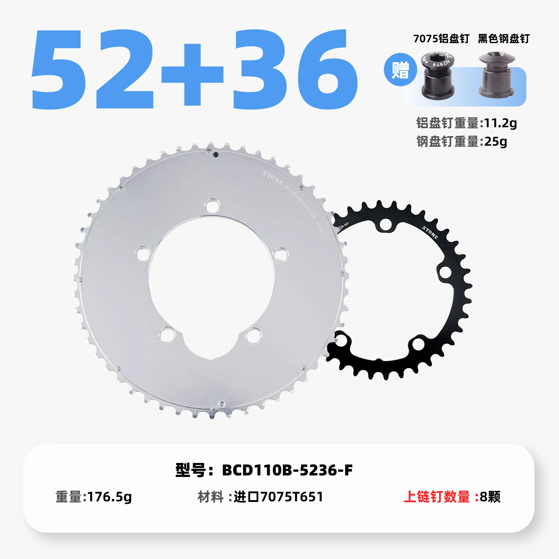 ストーン 110bcd ダブルチェーンリング エアロスタイル 11速/12速対応