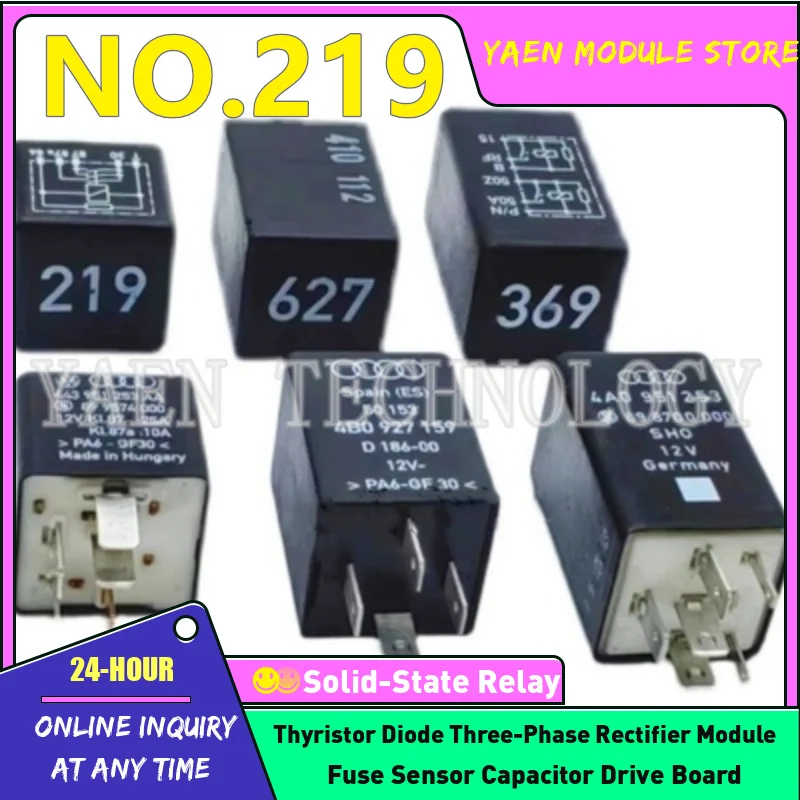 

Реле NO.219 NO.369 NO.627 443951253AA 4B0927159 автомобильное реле