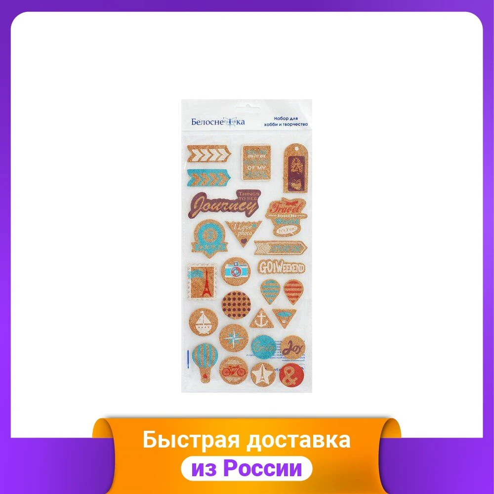 Cork stickers "Arrows and chips", Needlework Embellishments