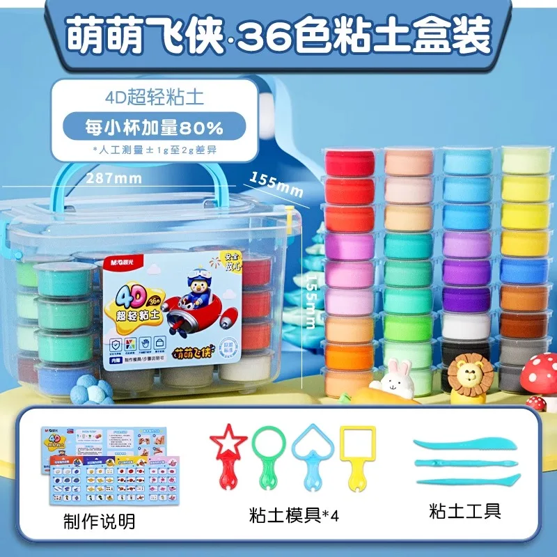 M&G Air-Dry Ultralight Clay for Children - Choose Your Colors (12/24/36) Model Making Polymer Rubber Clay Gift for Kids