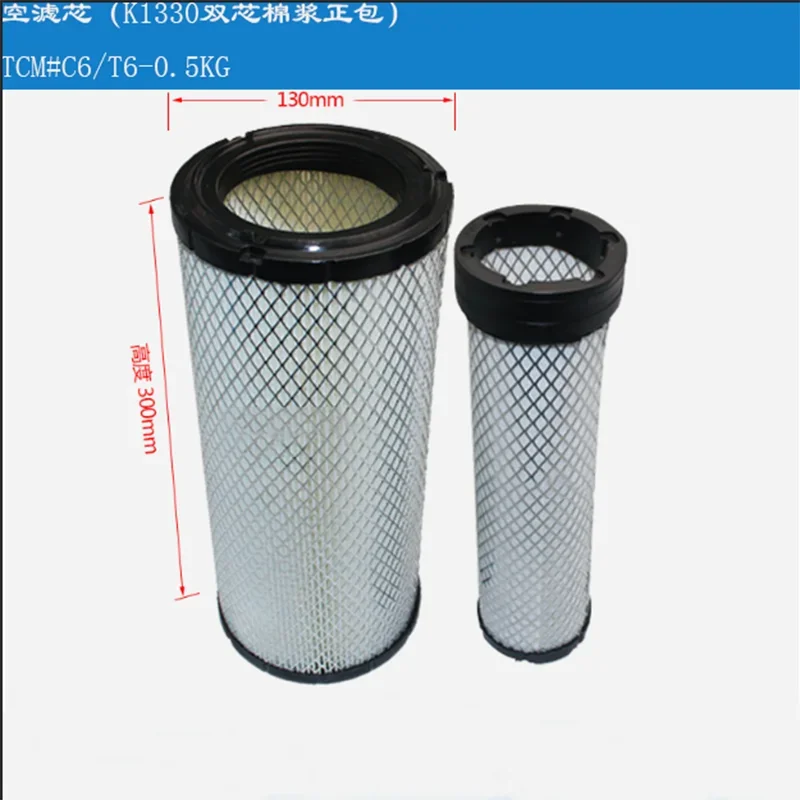 

1 компл. Новый элемент светофильтра с внутренней сеткой K1330 H2000 # воздушный фильтр автопогрузчика