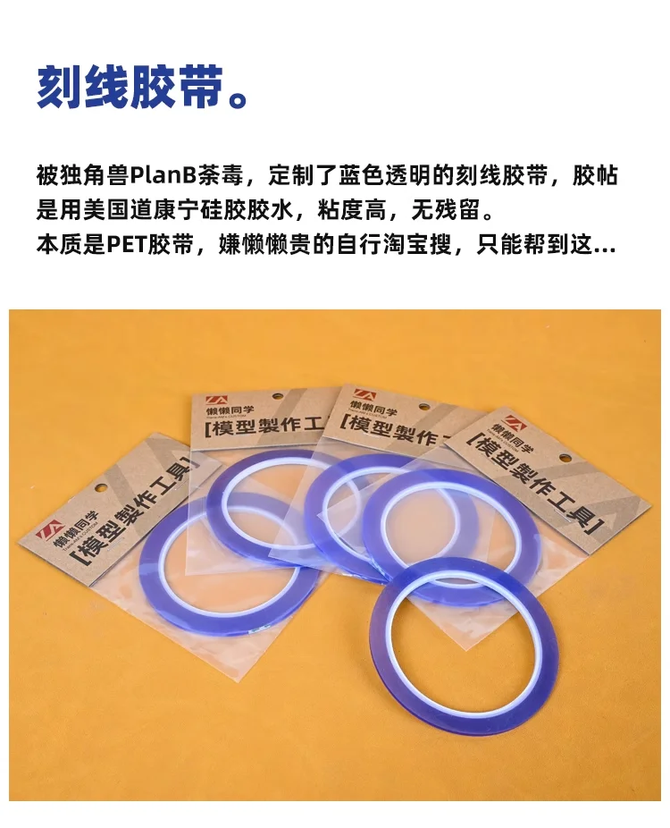 Marking Tape 3mm/6mm 30m Length Marking Tape Model Craft Tools Hard Edge Tape PET for Model Building Tools Hobby DIY Accessories