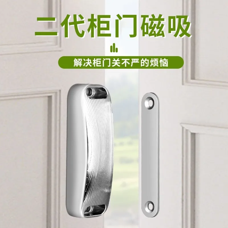 

Stainless Steel Door Stopper Perforation-Free Cabinet Door Strong Magnetic Door Suction Catch Hardware Fittings