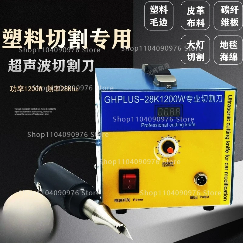 Ultrasonic cutting knife deburring burr edge car headlight cutting modified leat