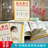 Dong'S Qi Acupoint And Meridian Comparison 3 Large Wall Charts, 570*830mm, Chinese Edition 2