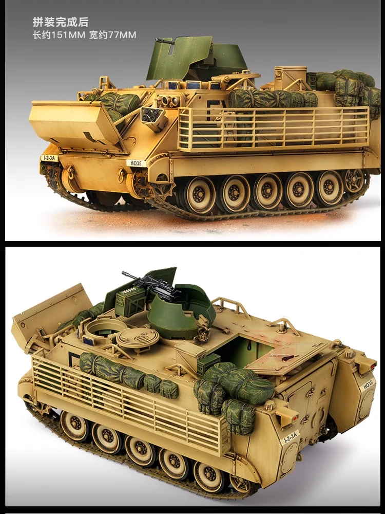 아카데미 조립 모델 키트, 13211 미국 M113A3 기갑 부대 1/35