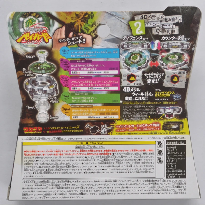 Spinning Top Toy Battle Tops Battle Top Toy Beyblade Toys Beyblades Burst Gyro Metal Battle Fusion Top BB106 FANG LEONE 130WD 4D WITH Light Launcher