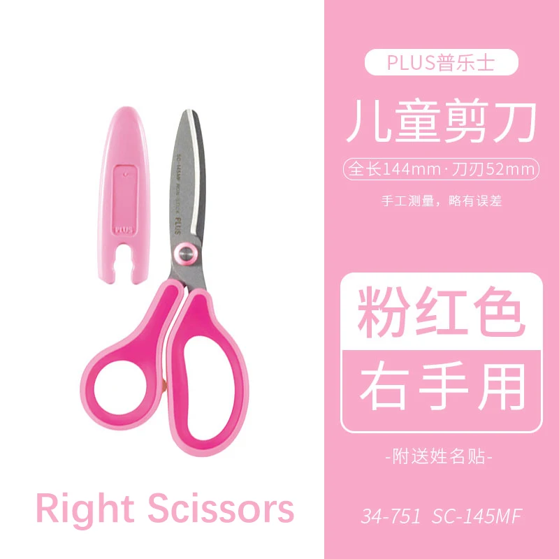https://ae01.alicdn.com/kf/S0fca723101ae4ce19c9a384c6cabb852r/1pc-PLUS-Limited-Children-Scissors-Safety-Design-Primary-School-Kindergarten-Paper-Cutting-Tools-Right-Left-Scissors.jpg