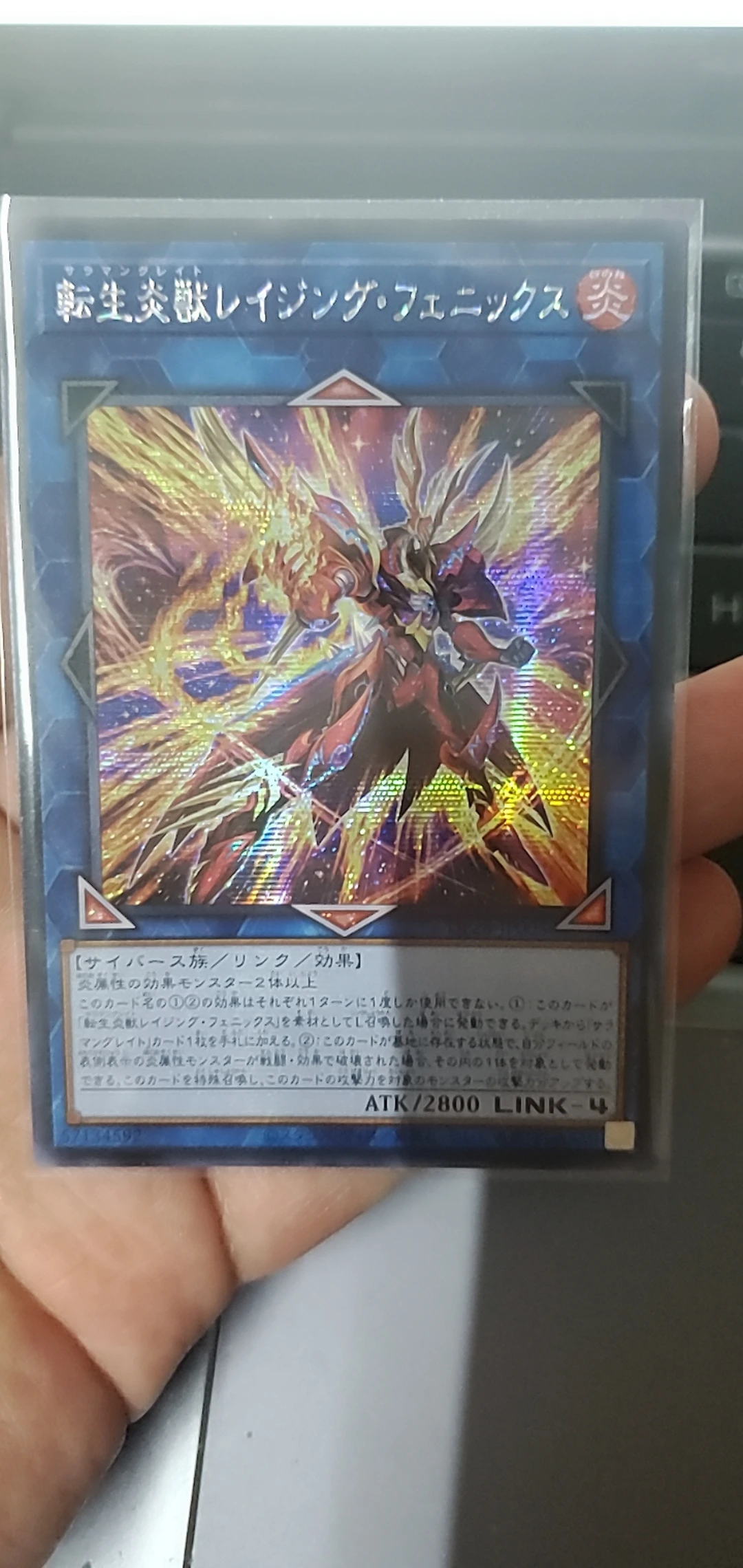 Dp28-Jp005 - Yugioh - Japanese - Salamangreat Raging Phoenix - Secret Collection Mint Card