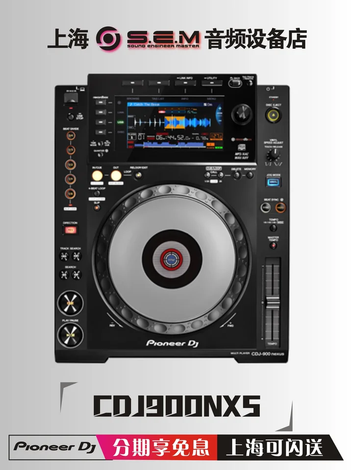 美品Pioneer CDJ-900 Nexus 2台セット(USB付き) 美品Pioneer CDJ-900 Nexus 2台セット(USB付き) Pioneer DJ CDJ