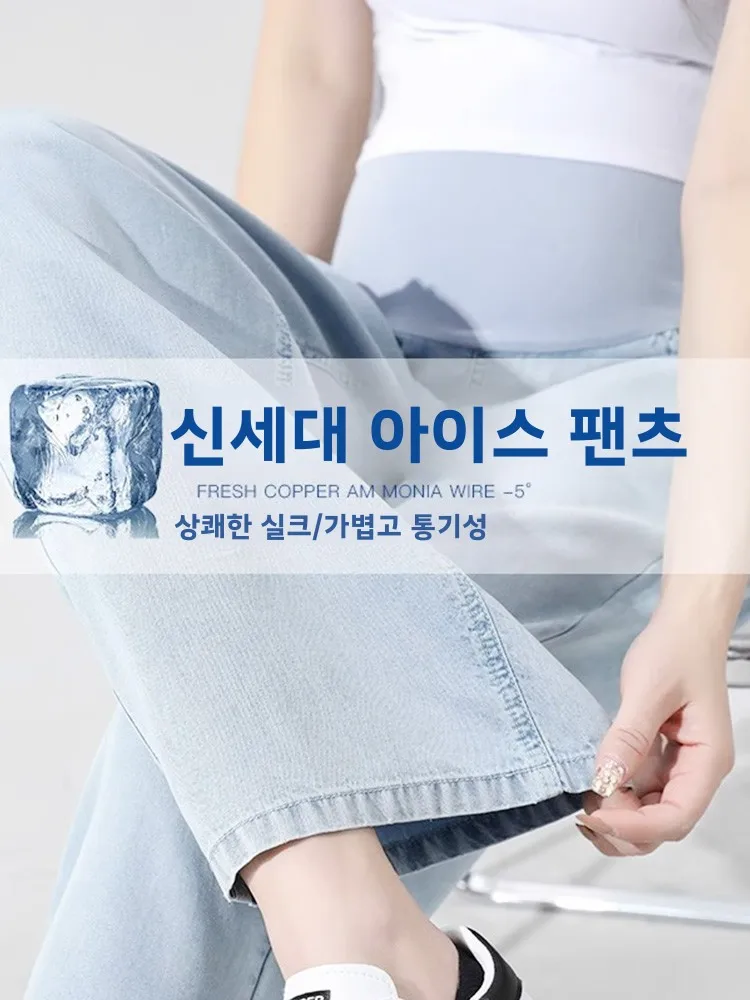 출산 여름 얇은 캐주얼 실크 데님 바지 임산부를위한 느슨한 넓은 다리 긴 바지 편안한 벨로비 긴 바지
