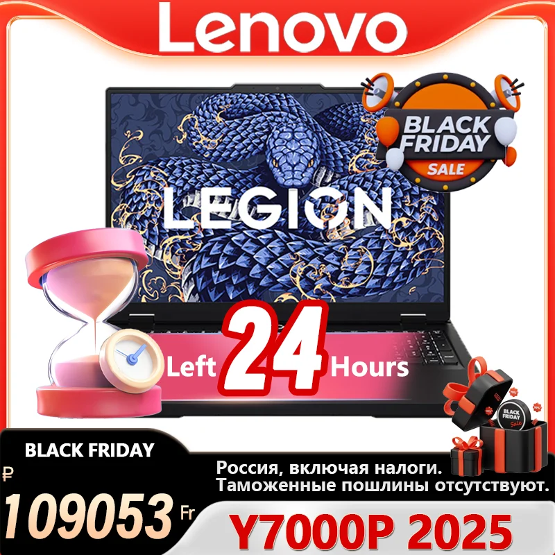 Lenovo LEGION Y7000P 2025 i9-14900HX RTX 5060 8G 16G+1TB 16inch 2.5K 240Hz Game Black