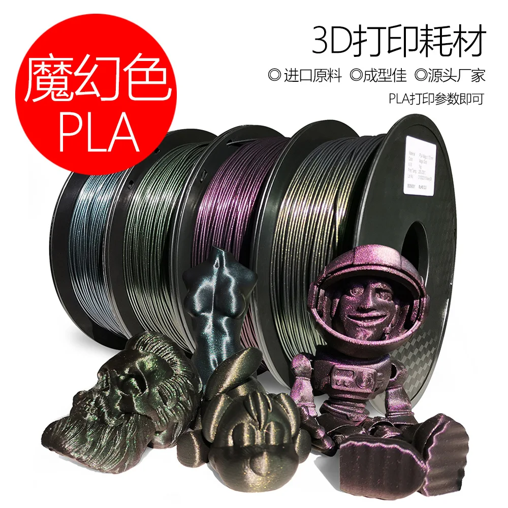 

PLA 3D Printed Filament Magic Color Wire rod Angle Change Chameleon Magic Mirror 1kg1.75mm Printing Diy Amateur
