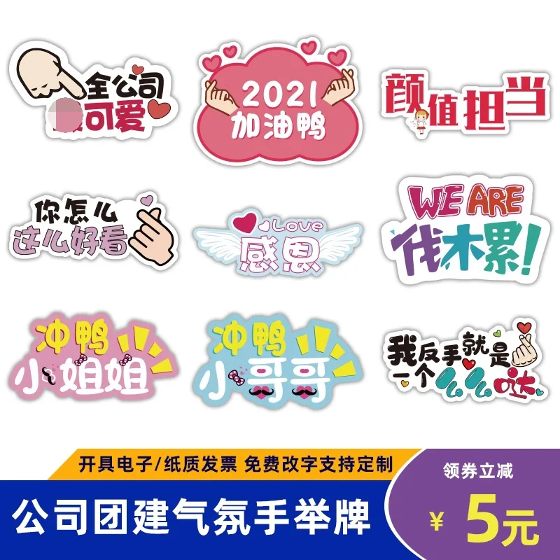 

Company Team Building, Hand Holding Cards, Kt Board, Holding Cards, Internet Celebrity Special-Shaped Hand Holding Cards, Atmosp