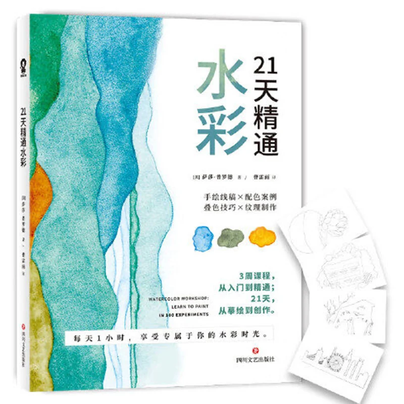 

New 21 Days Learn To Paint In 100 Experiments Watercolor Book Zero Basic Watercolor Drawing Tutorial Book