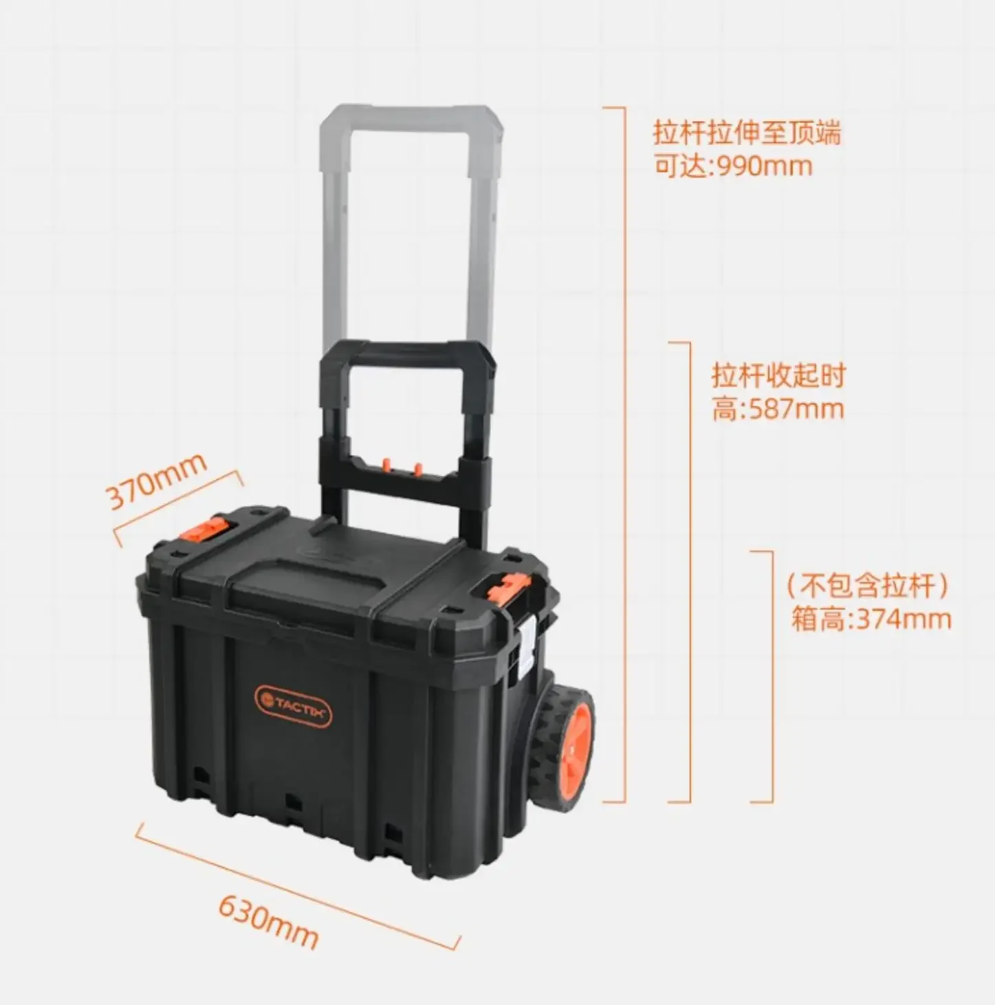 Box with wheels