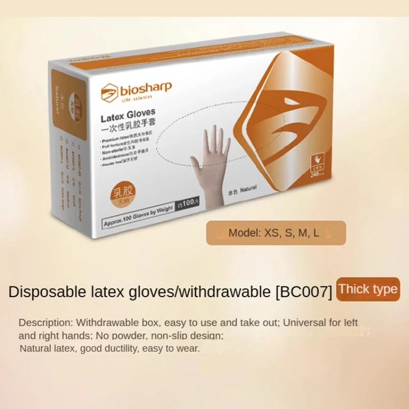 Biosharp 라텍스 장갑, 탈착식 두꺼운 BC007-XS BC007-S BC007-M BC007-L, 천연 라텍스 추출 유형, 박스당 100 개