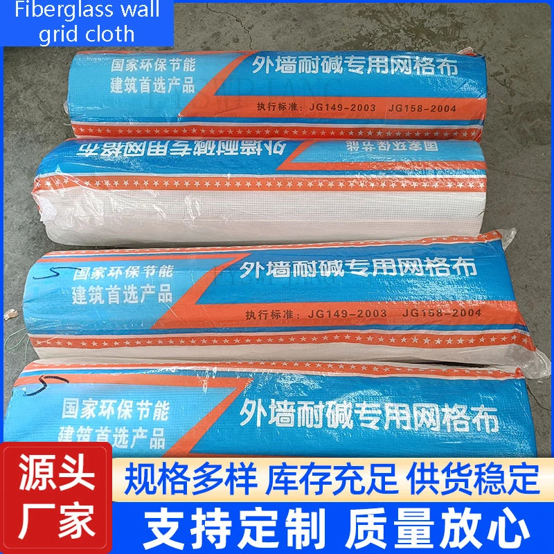 Fiberglass Wall Mesh Cloth Interior And Exterior Wall Construction Insulation Mesh Cloth Decoration