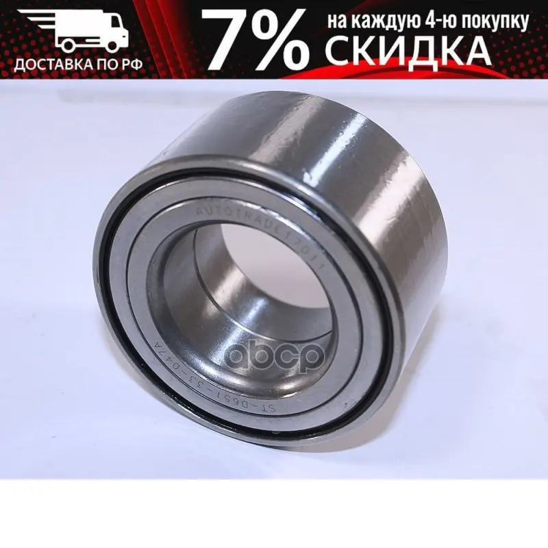 Bearing before hub Mazda 2/Demio dy #06- (with ABS Kit) sat art. St-d651-33-047a | Автомобили и - Цена: US $22.97