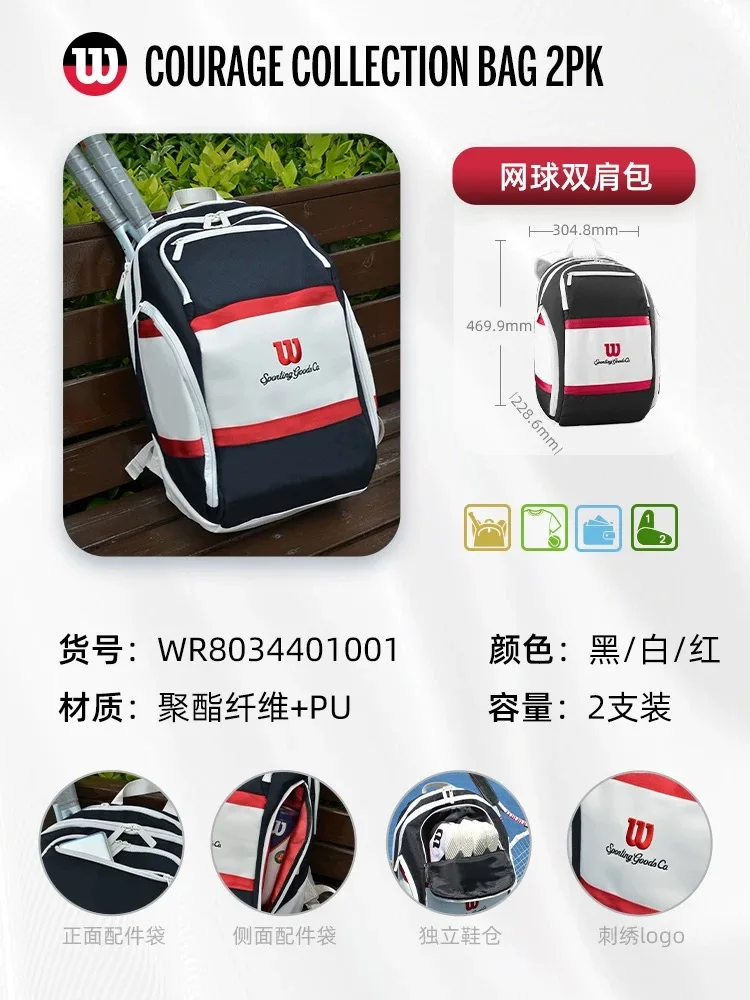 Wilson 2024 Tennis Bag New COURAGE Series Red, White, Black Backpack 9-Pack Tennis Racket Bag Accessories Bag for Men and Women